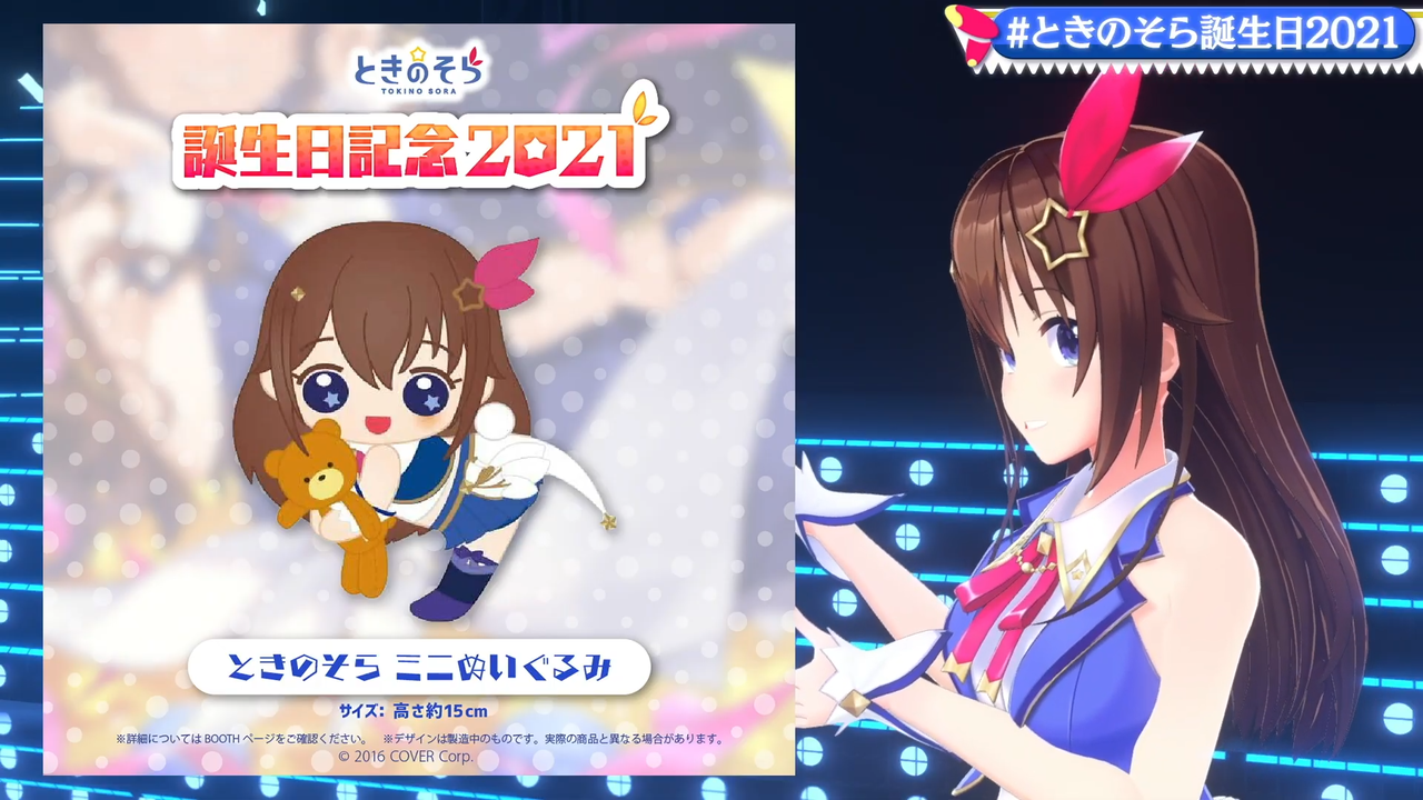 ときのそら Vtuber速報 バーチャルyoutuberまとめ ときのそら Vtuber速報 バーチャルyoutuberまとめ