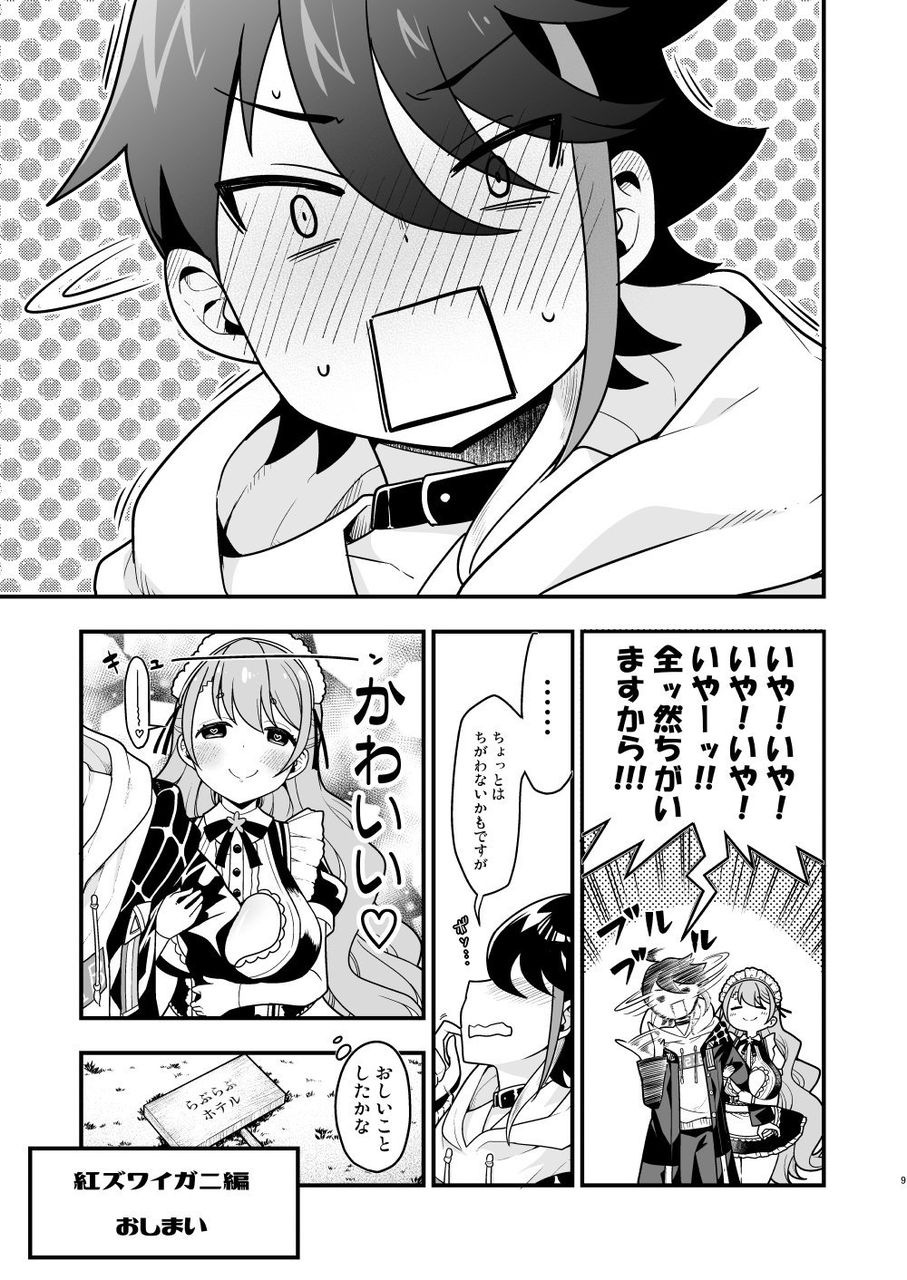 画像 にじさんじマイクラ漫画が尊すぎるwww Vtuber速報 バーチャルyoutuberまとめ 画像 にじさんじマイクラ漫画が尊すぎるwww Vtuber速報 バーチャルyoutuberまとめ