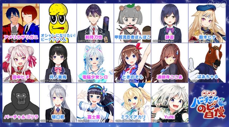 1月2日 水 23 35 アニメ Nhkバーチャルのど自慢 ニコニコで裏実況もあるぞ Vtuber速報 バーチャルyoutuberまとめ