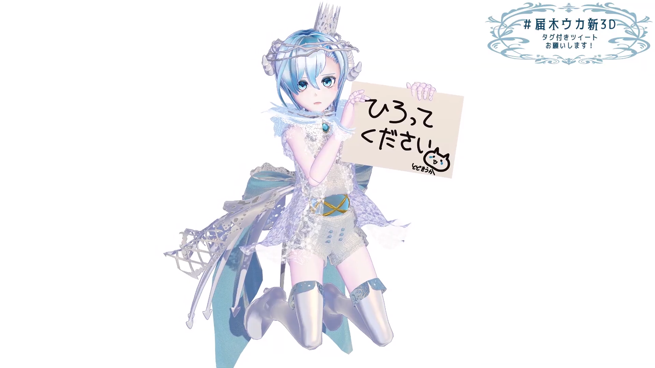 ウカ様 ひろってください Vtuber速報 バーチャルyoutuberまとめ ウカ様 ひろってください Vtuber速報 バーチャルyoutuberまとめ