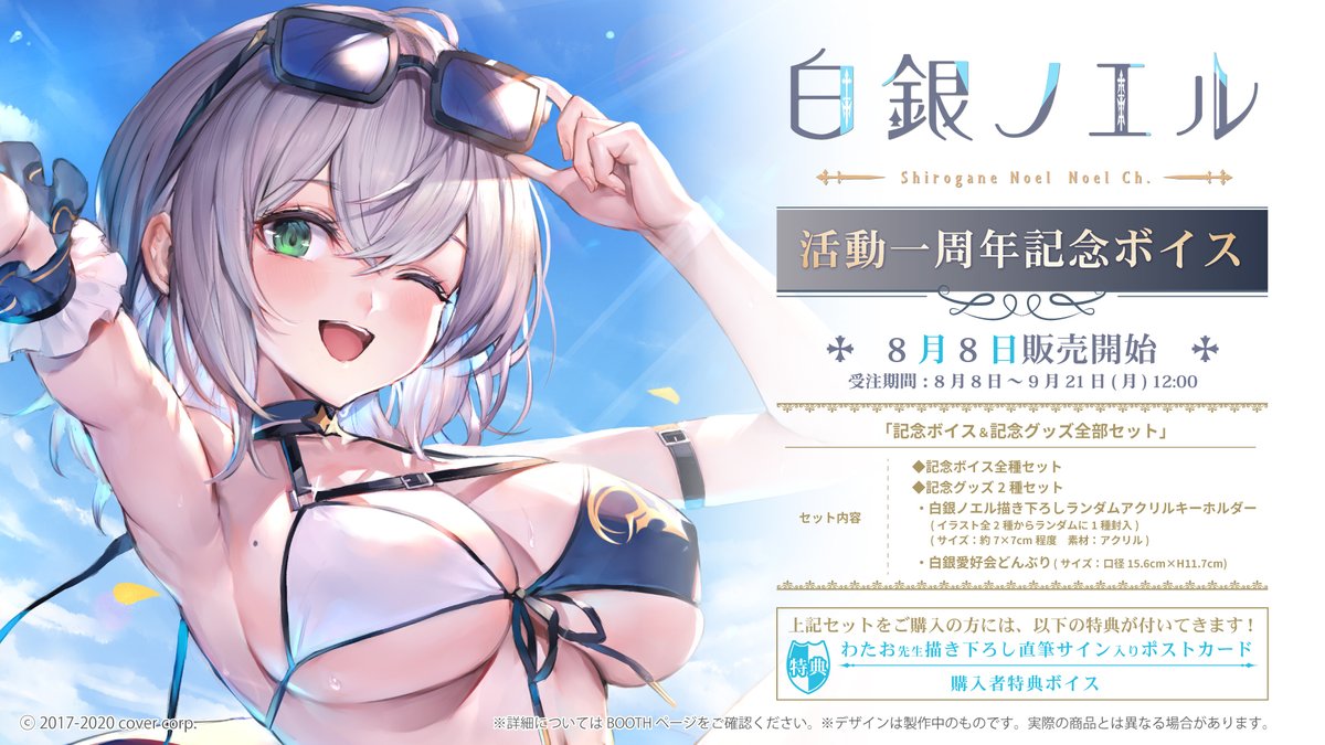 画像 白銀ノエル1周年記念ボイスの中身が凄すぎるｗｗｗ Vtuber速報 バーチャルyoutuberまとめ