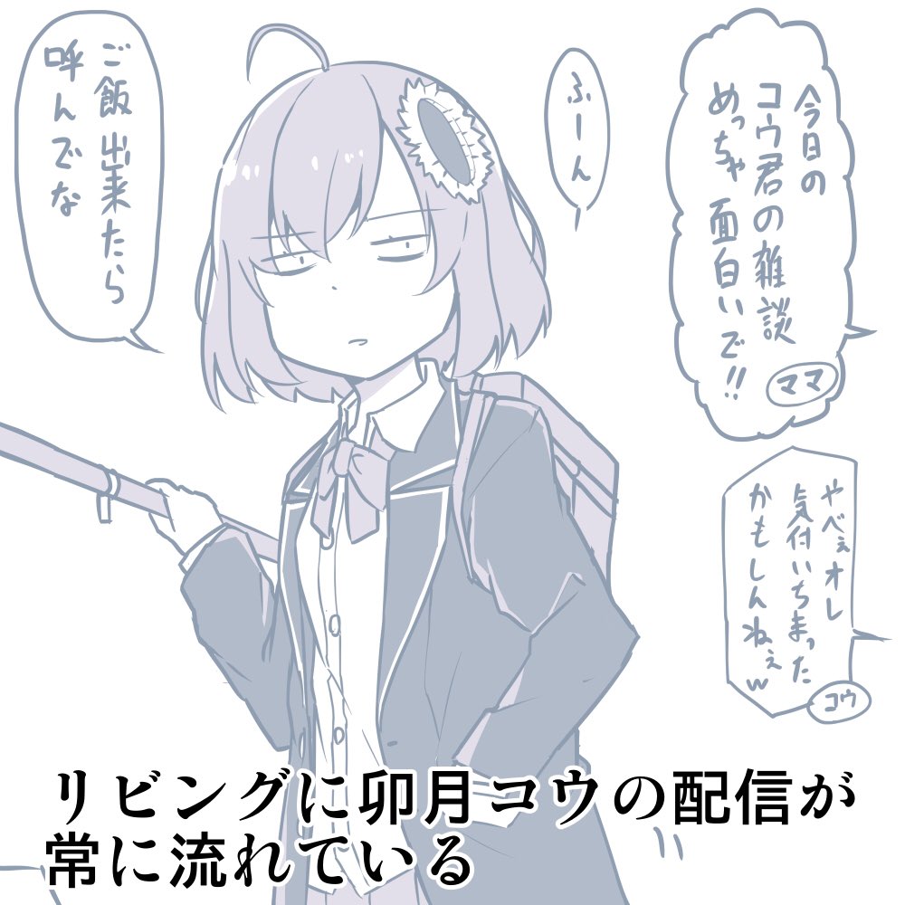 卯月コウ Vtuber速報 バーチャルyoutuberまとめ 卯月コウ Vtuber速報 バーチャルyoutuberまとめ