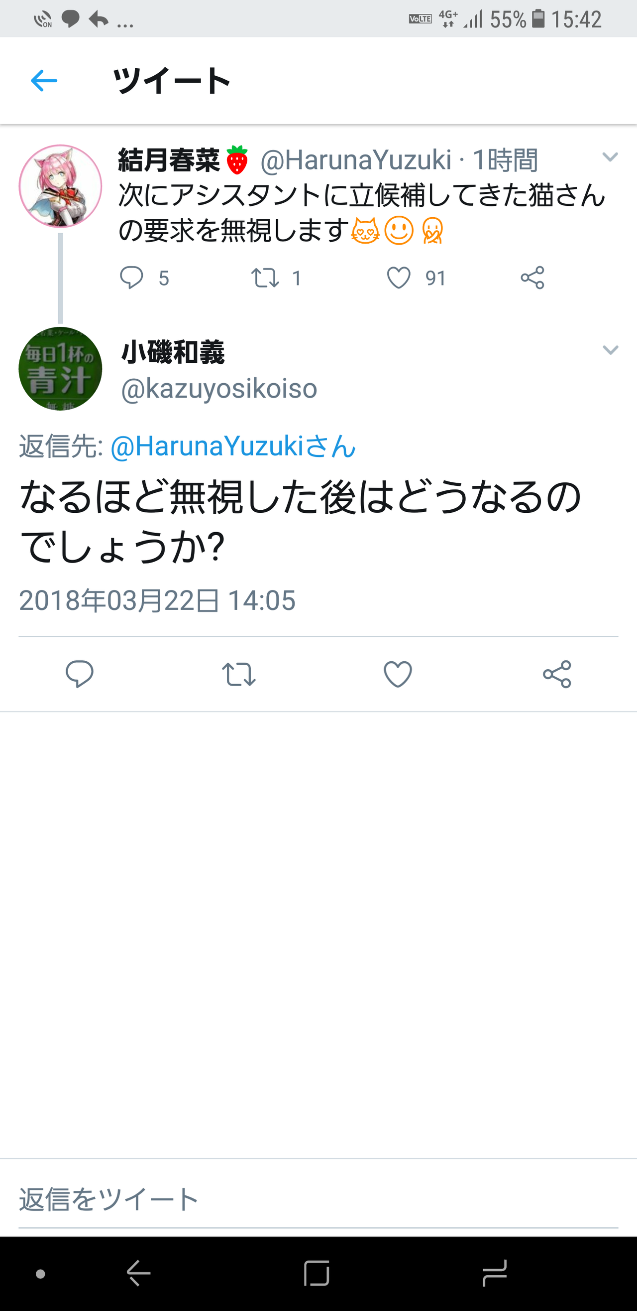 シロちゃんの中の人がリアルストーカーに絡まれた模様 とりあえず警察に通報した方がいいのかね Vtuber速報 バーチャルyoutuberまとめ