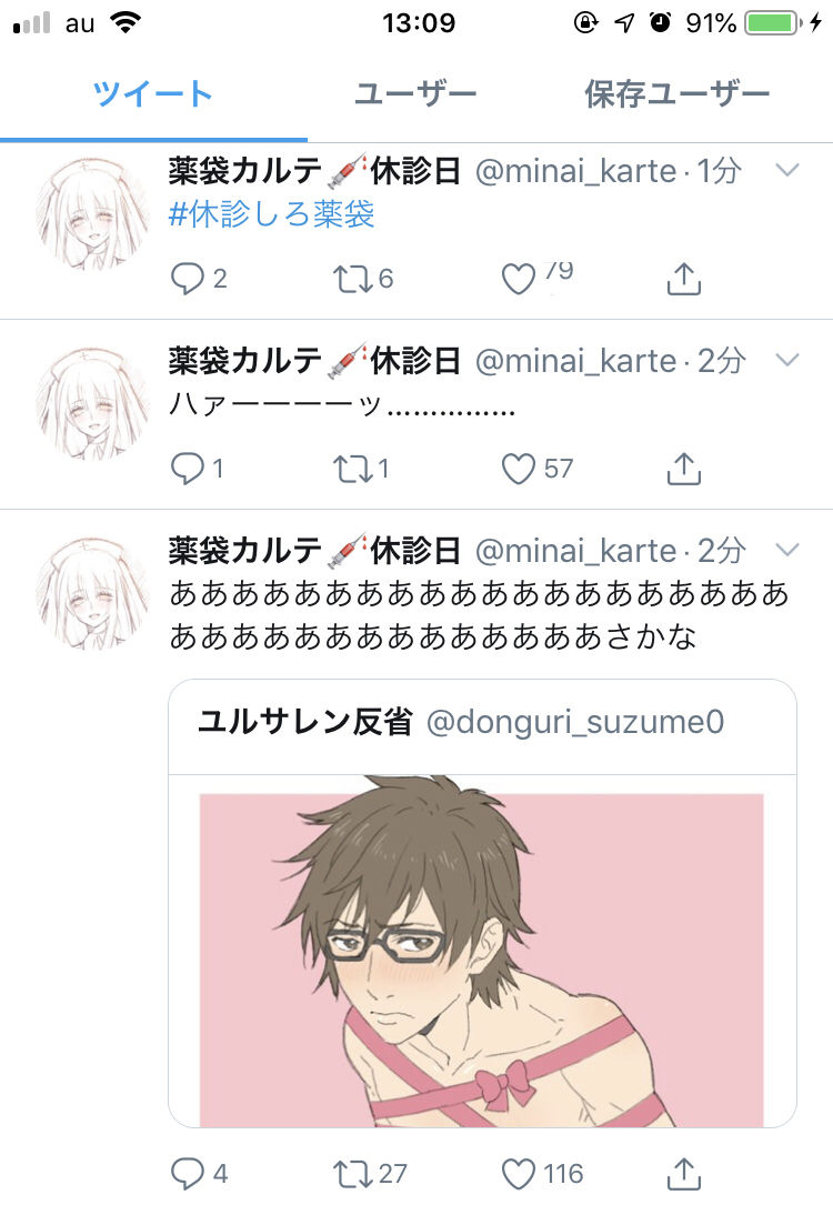 薬袋カルテ あさひの画像で大興奮し Twitterで暴れまわる Vtuber速報 バーチャルyoutuberまとめ