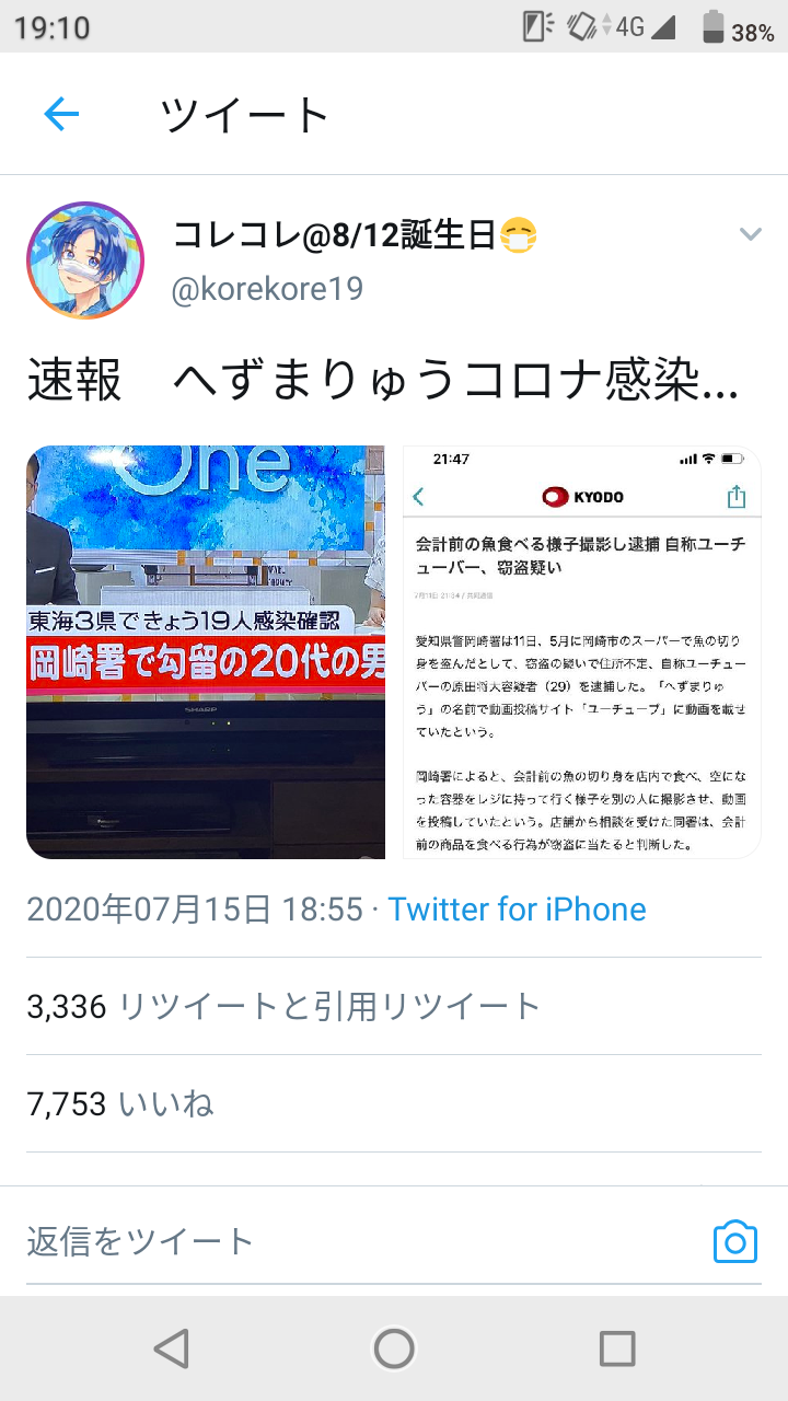 悲報 へずまりゅうコロナ感染wuwuwuwuwwuwuw トム速報