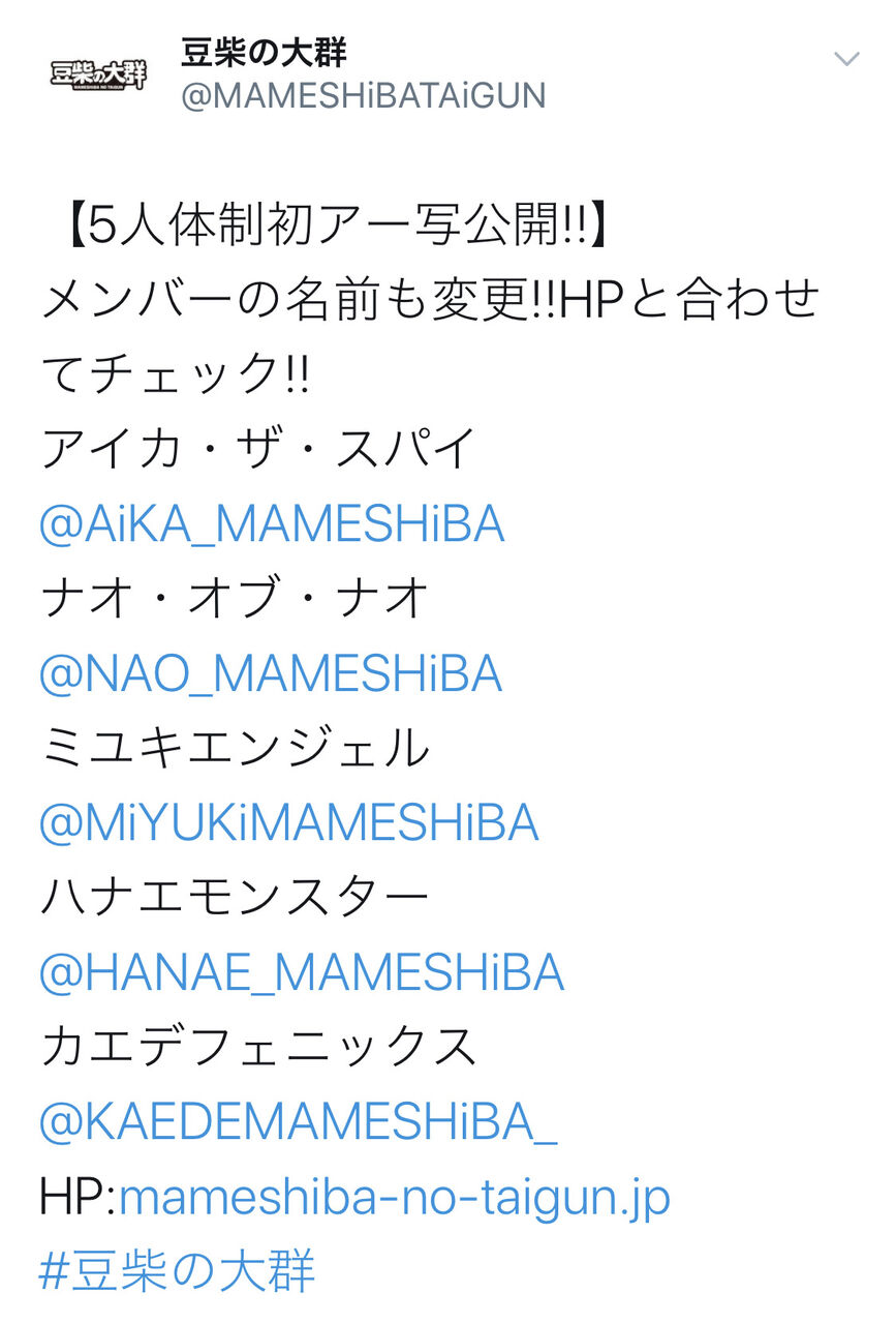 悲報 クロちゃんが解任された豆柴の大群さん 方向性を変更しクソすべってしまう トム速報