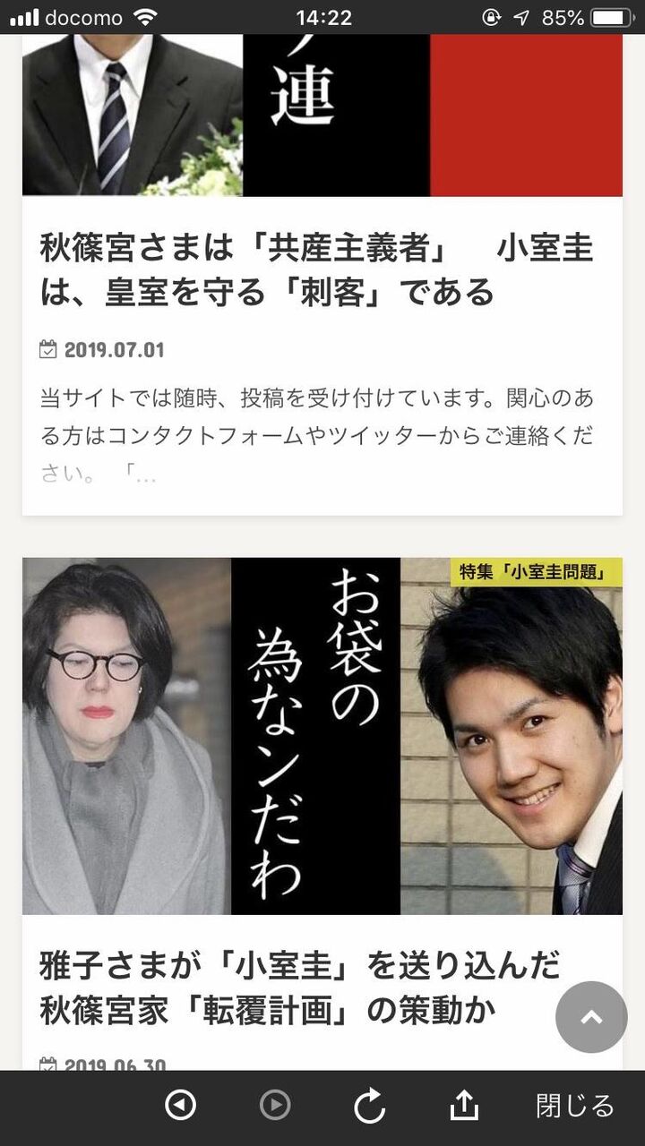 小室圭 弁護士合格して 借金返して 就職して 国民に納得して貰って眞子と結婚するぞ トム速報