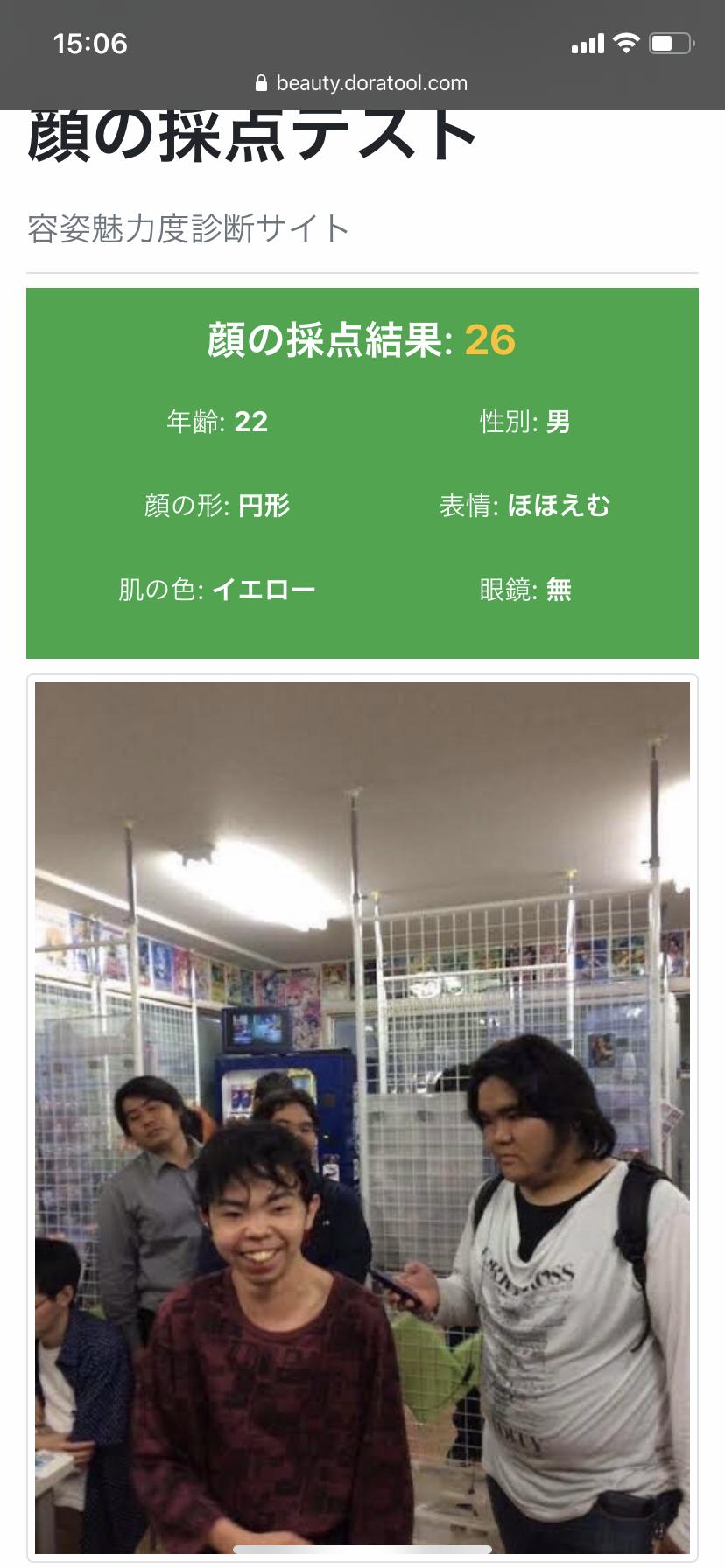 悲報 なんｊ民の顔面偏差値 Aiによって明らかになるwwwwwww トム速報