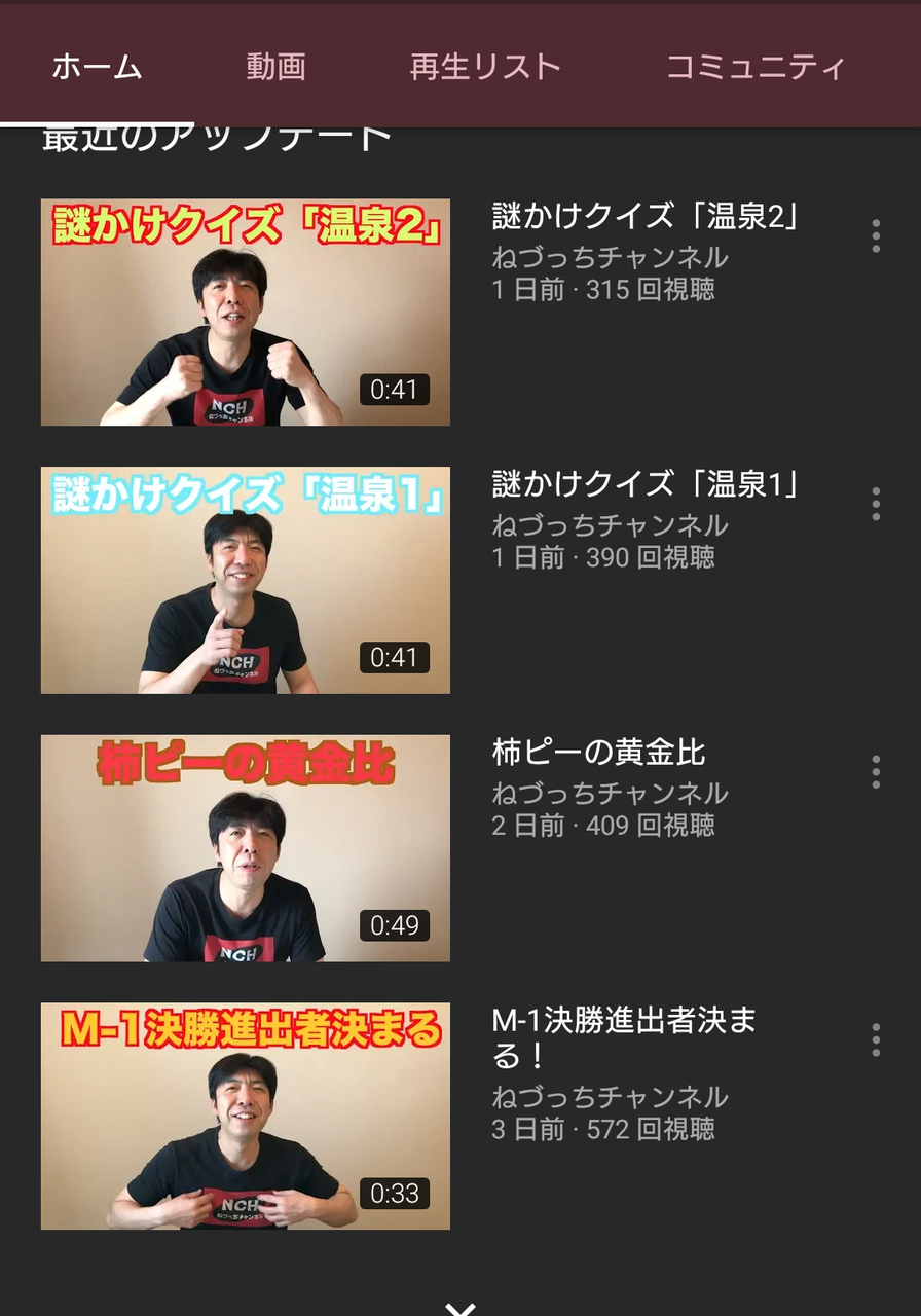 悲報 大物芸能人ねづっちさんの現在が酷すぎるwwwwwwwwwwwwwww トム速報