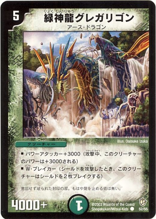 懐かしい デュエマで一番カッコイイカードは Wwwwwwwwwwwwwww トム速報 懐かしい デュエマで一番カッコイイカードは Wwwwwwwwwwwwwww トム速報