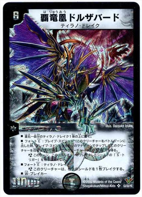 懐かし デュエマで好きなカードを淡々と貼っていくスレ トム速報 懐かし デュエマで好きなカードを淡々と貼っていくスレ トム速報