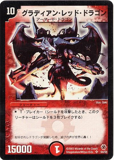 懐かし デュエマで好きなカードを淡々と貼っていくスレ トム速報