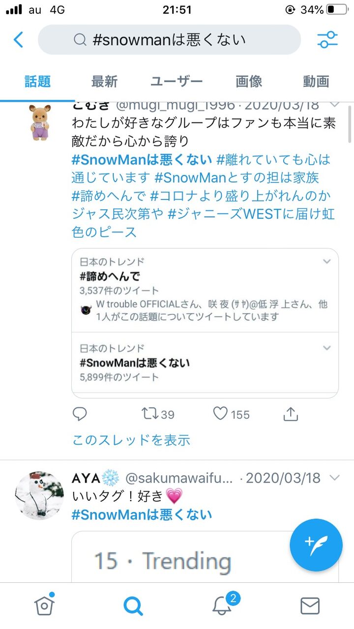 悲報 新ジャニグループsnowman 未成年ラブホ連れ込み 飲酒画像流出で早速終わるwww トム速報