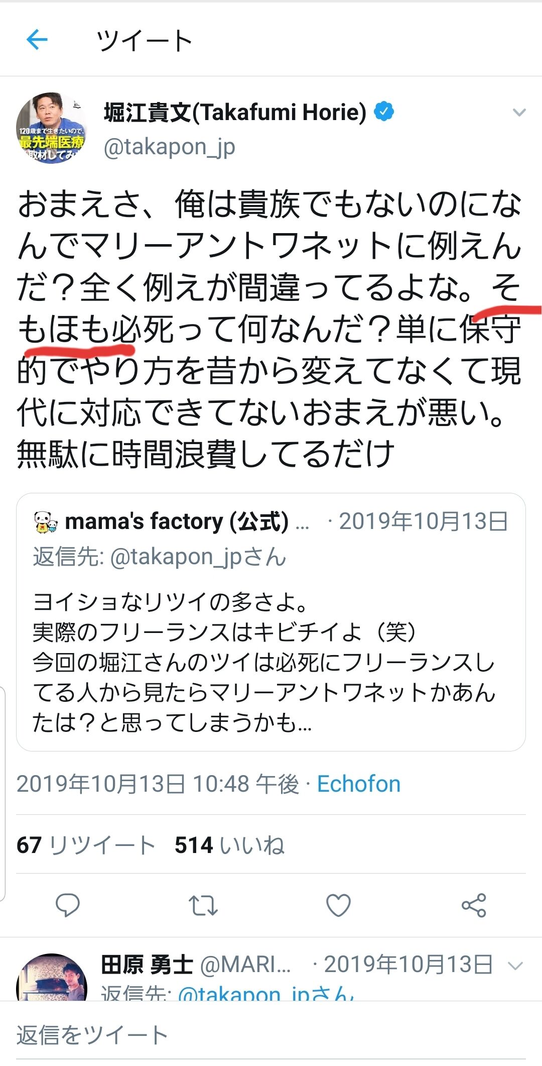 悲報 堀江貴文さん グラドルに囲まれるもテンションだだ下がりwwwwwwwwwwwwwww トム速報