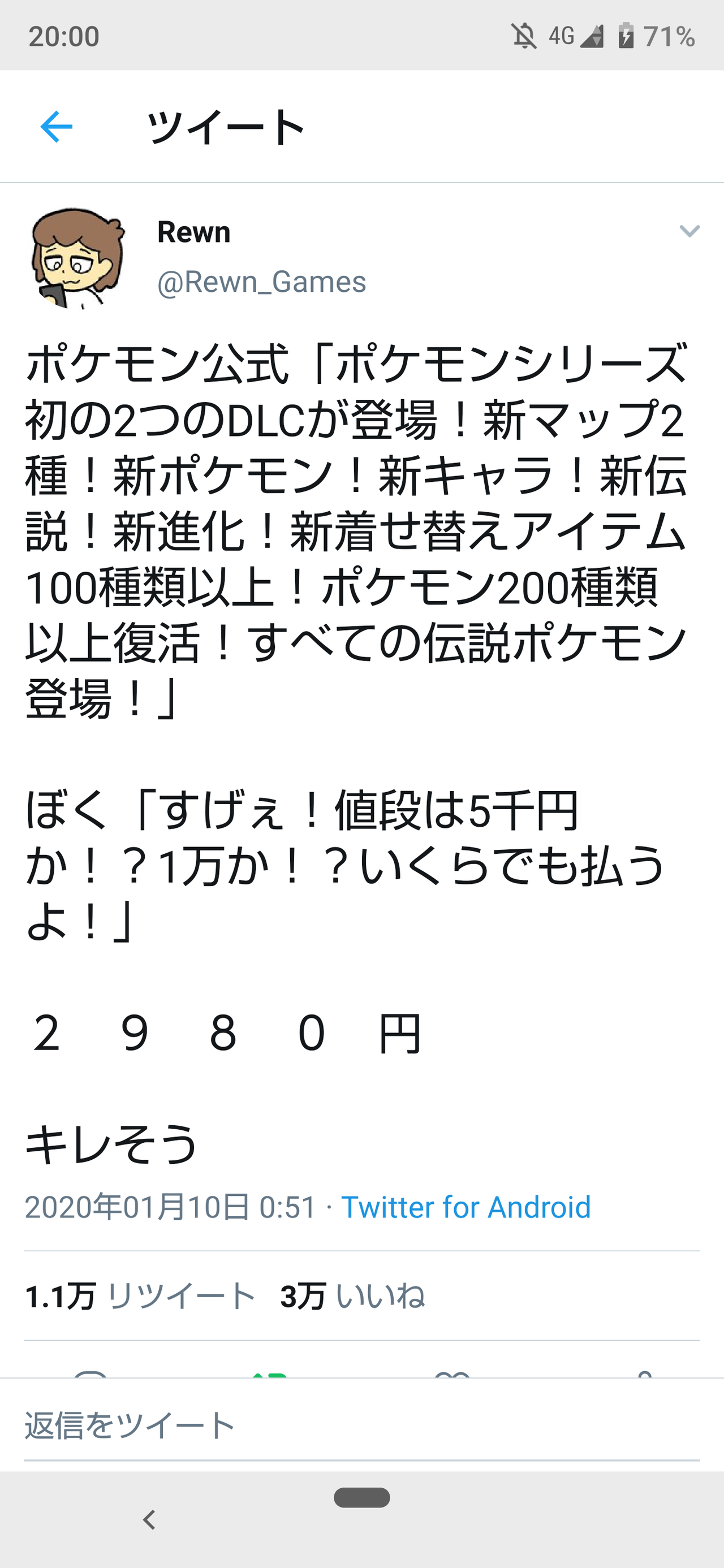 悲報 ポケモンアンチさん 歴史上稀に見る大敗北を喫するwwwywwwywwwywww トム速報 悲報 ポケモンアンチさん 歴史上稀に見る大敗北を喫するwwwywwwywwwywww トム速報