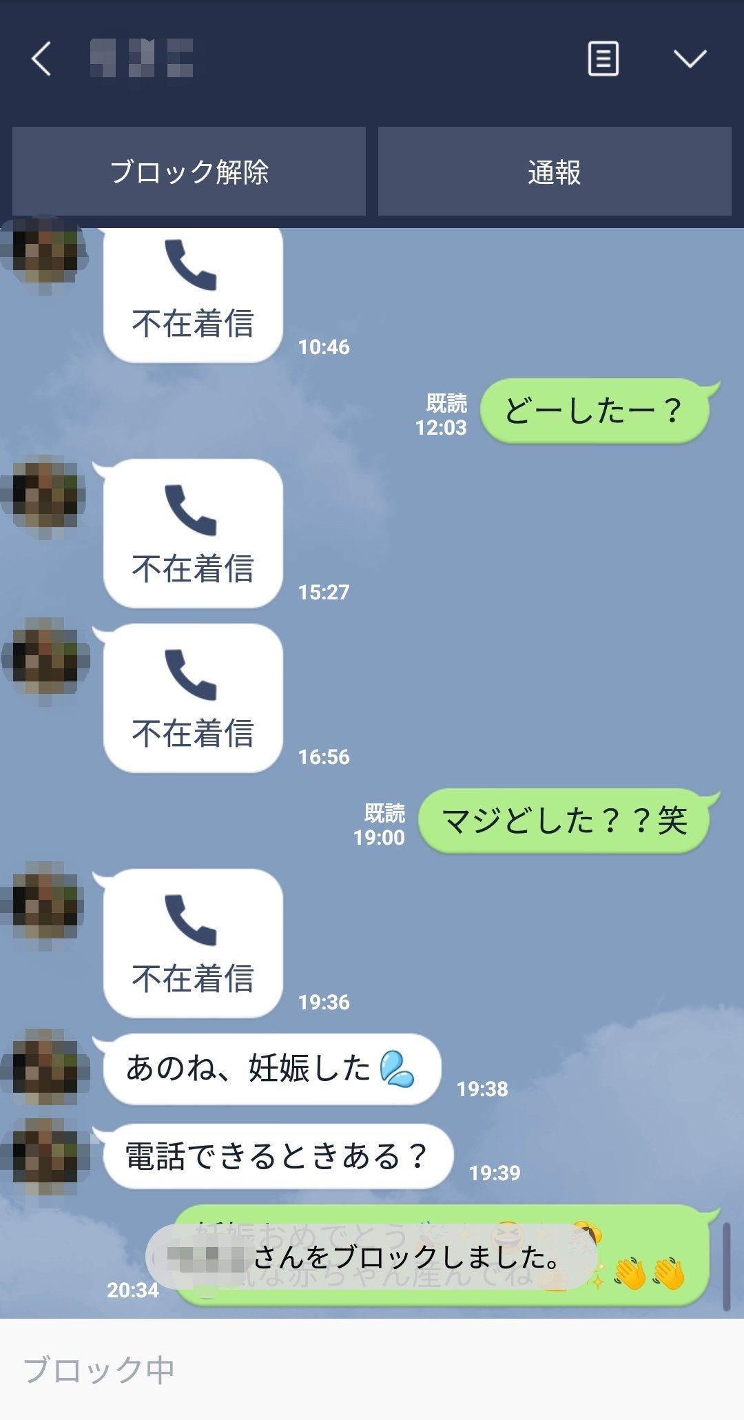 悲報 隠キャのline キモすぎるwwwwwwwwwwwwwww トム速報