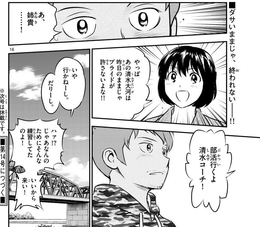 悲報 major2nd清水大河さん パチンカスになっていたwwwwwwwwwwwwwww トム速報 悲報 major2nd清水大河さん パチンカスになっていたwwwwwwwwwwwwwww トム速報