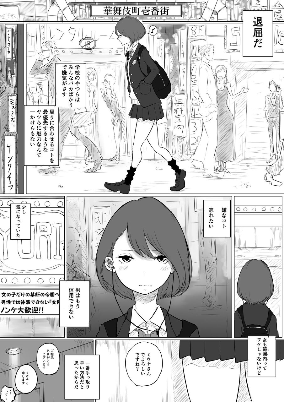 朗報 Jk レズ風俗行ったら担任が出てきたw トム速報 朗報 Jk レズ風俗行ったら担任が出てきたw トム速報