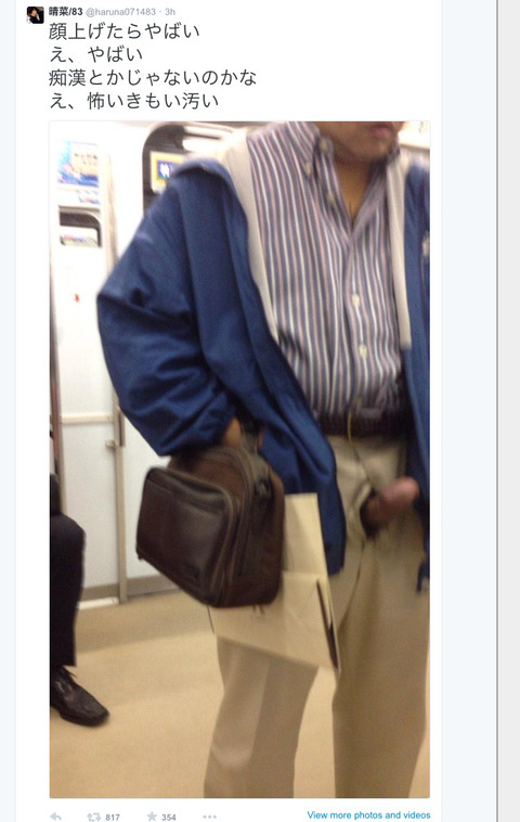 【悲報】おっさん、電車内で勃起ちんぽをJKに見せつける JK「勃起してくれてありがとう」wwwwwwwwwwwwwww : トム速報
