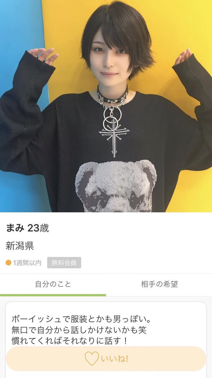 悲報 なんj民 マッチングアプリをブサイク発見機として使うwwwwwwwwwwwwwww トム速報