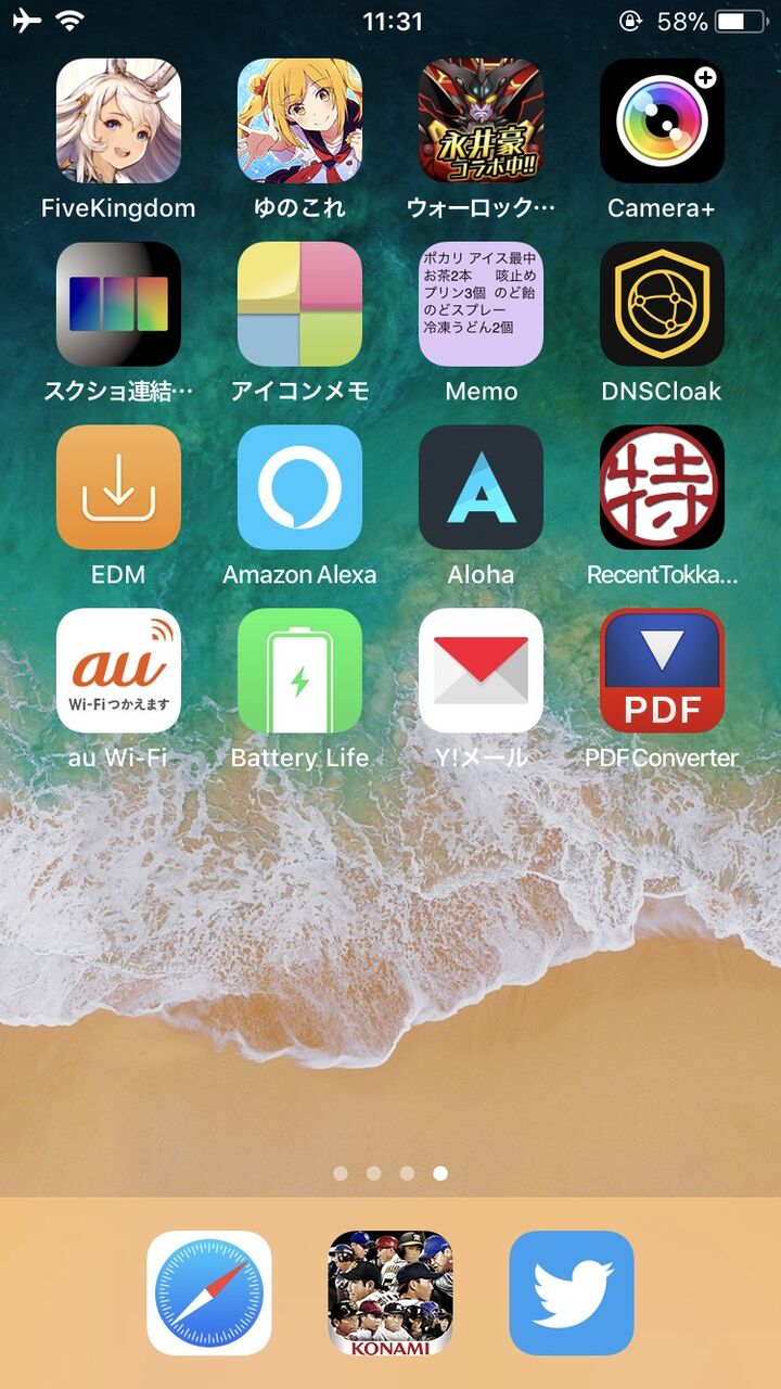 悲報 陰キャと陽キャの入れてるアプリの違いが晒されてしまうwxwxwxwxwxwx トム速報