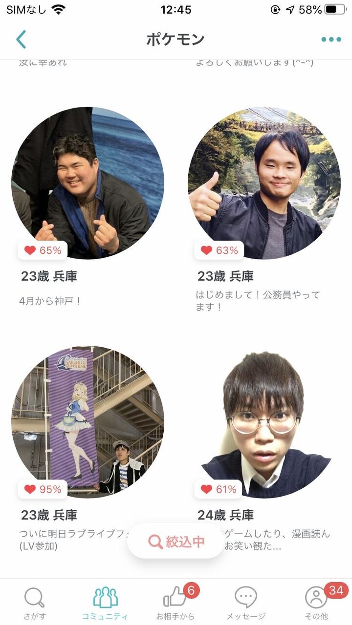 悲報 なんj民 マッチングアプリをブサイク発見機として使うwwwwwwwwwwwwwww トム速報