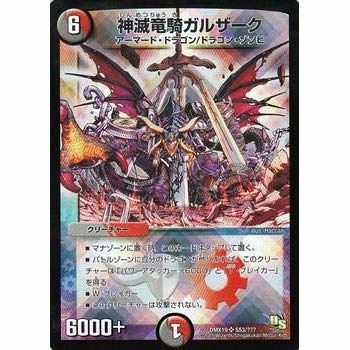 懐かし デュエマで好きなカードを淡々と貼っていくスレ トム速報