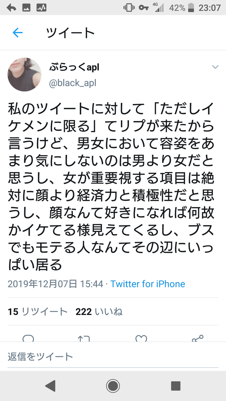 朗報 女さん イケメンは好きじゃないw トム速報