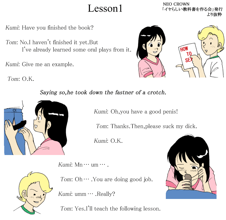 画像 最近の英語の教科書 えちえち過ぎる トム速報
