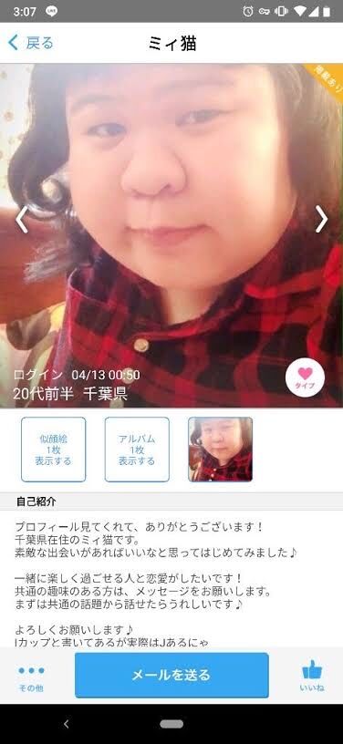 悲報 なんj民 マッチングアプリをブサイク発見機として使うwwwwwwwwwwwwwww トム速報