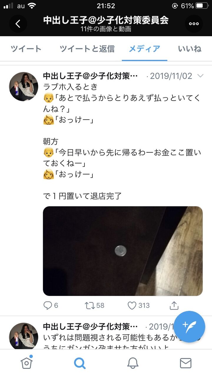 悲報 隠キャのline キモすぎるwwwwwwwwwwwwwww トム速報