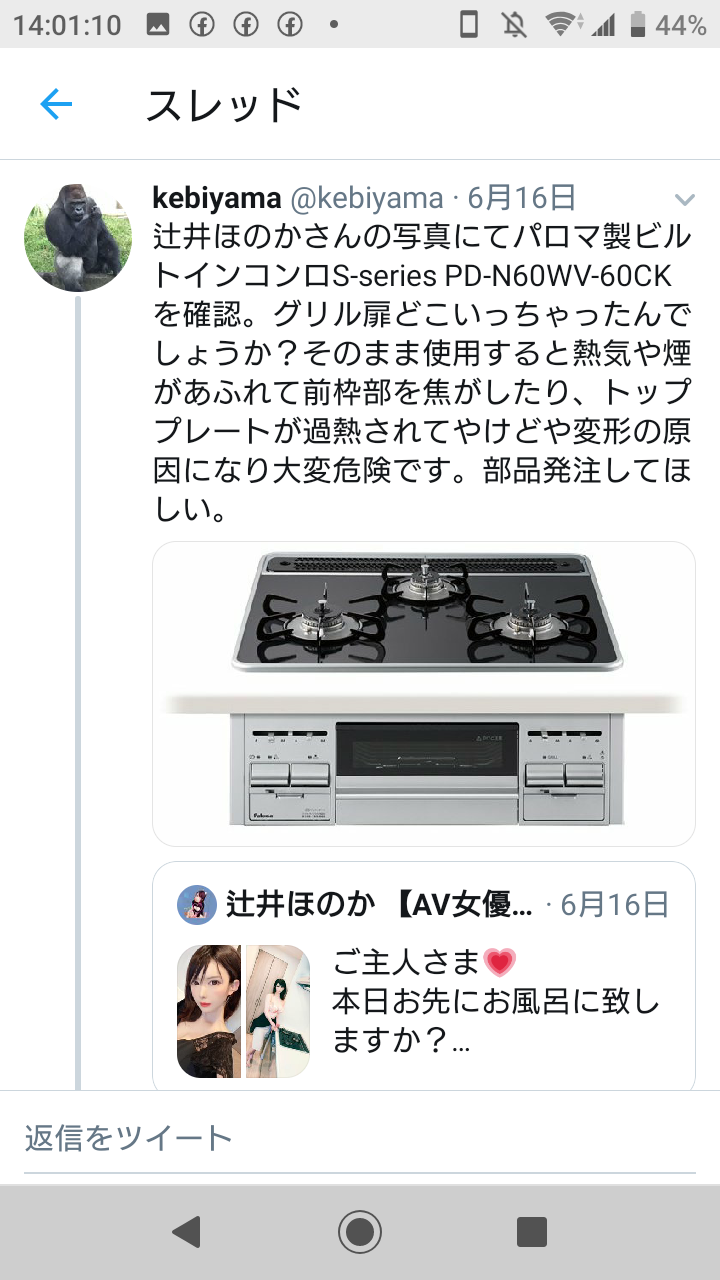 悲報 コンロマニア Av女優よりコンロを愛してしまう トム速報