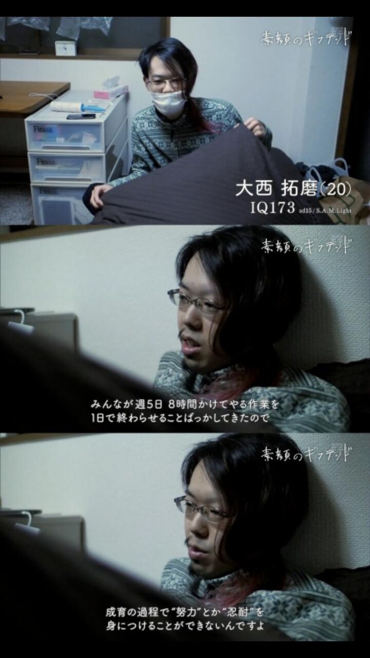 画像 Iq173の奴の思想凄すぎワロタwwwwww トム速報