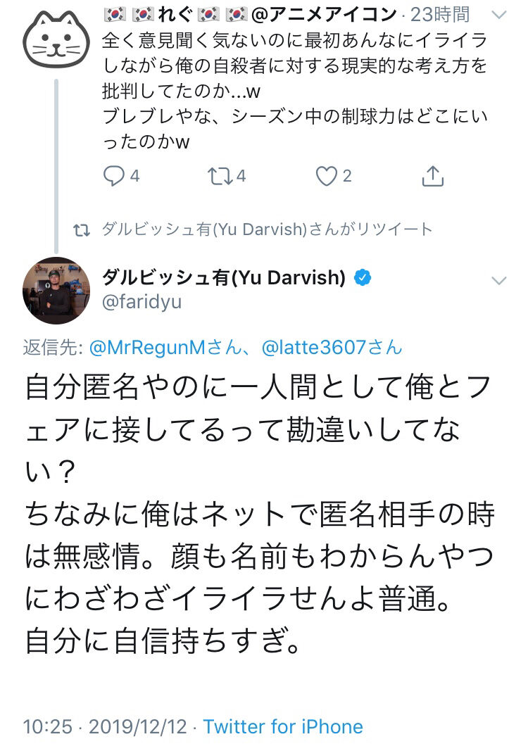 ダルビッシュ Twitterで大暴れwwwwwwwwwwwwwww トム速報