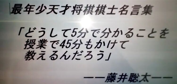 衝撃 50年に1度の天才 藤井聡太の名言ｗｗｗｗｗｗｗｗｗｗｗｗｗｗｗｗｗｗｗｗｗｗｗｗｗｗｗｗｗｗｗｗｗｗ トム速報