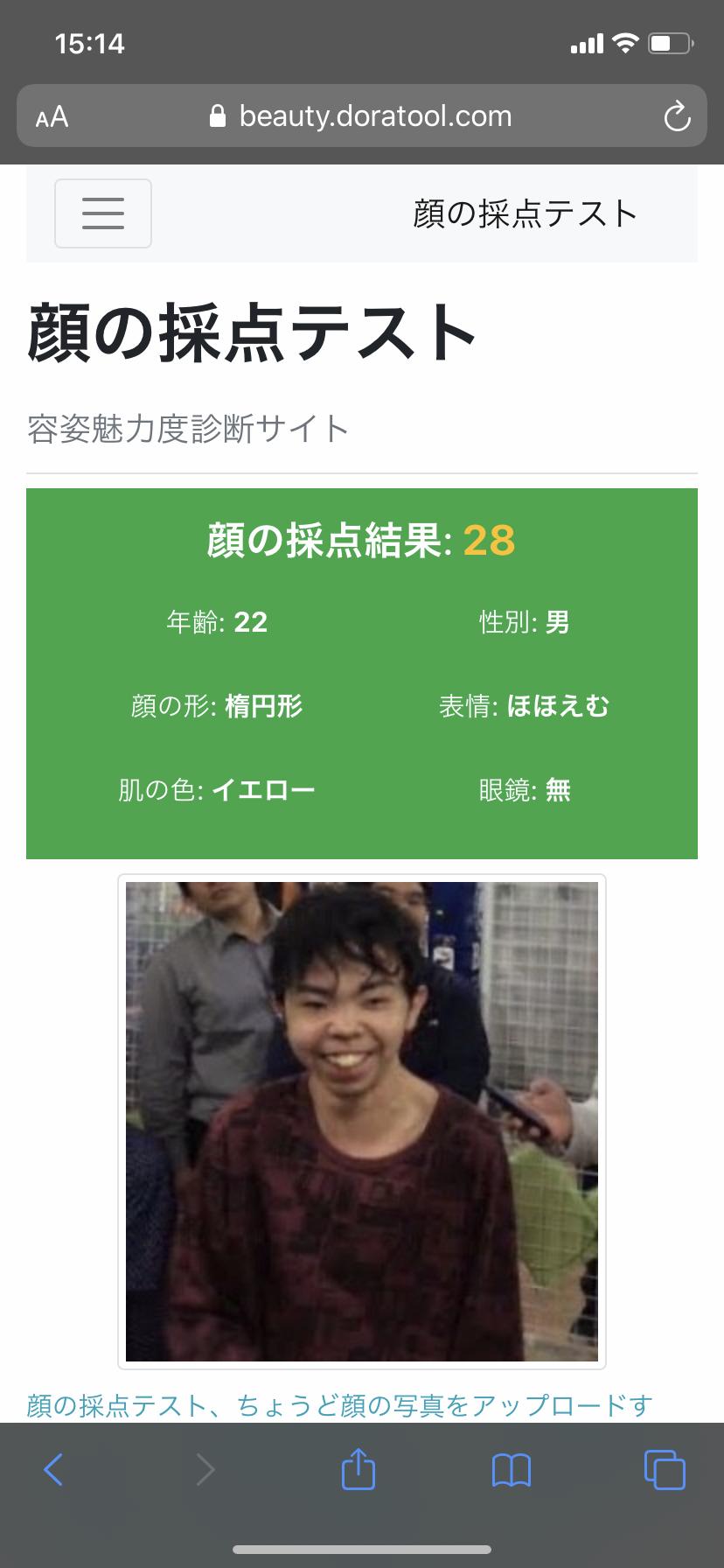 悲報 なんj民の顔面偏差値 Aiによって明らかになるwwwwwww トム速報 悲報 なんj民の顔面偏差値 Aiによって明らかになるwwwwwww トム速報