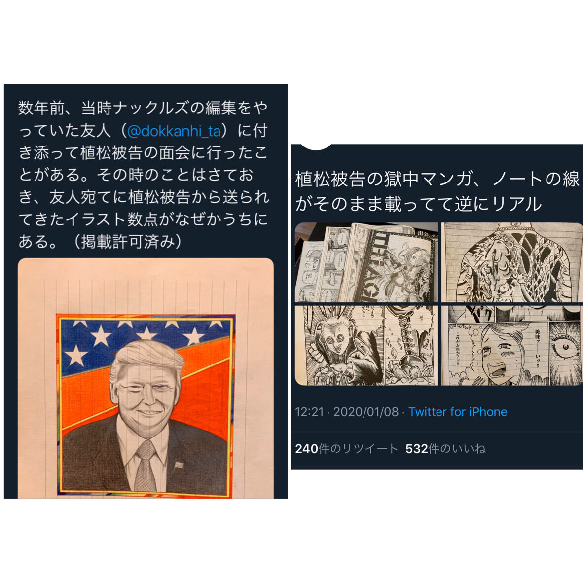 悲報 植松くん 散々貶してきた障害者のフリをし始める トム速報