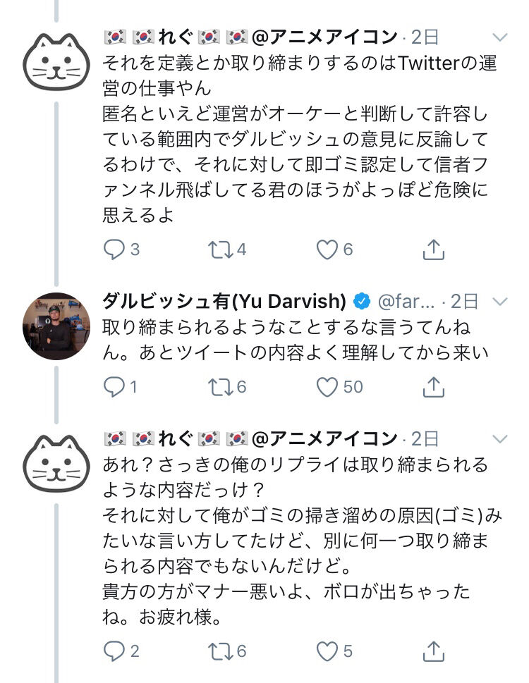 ダルビッシュ Twitterで大暴れwwwwwwwwwwwwwww トム速報