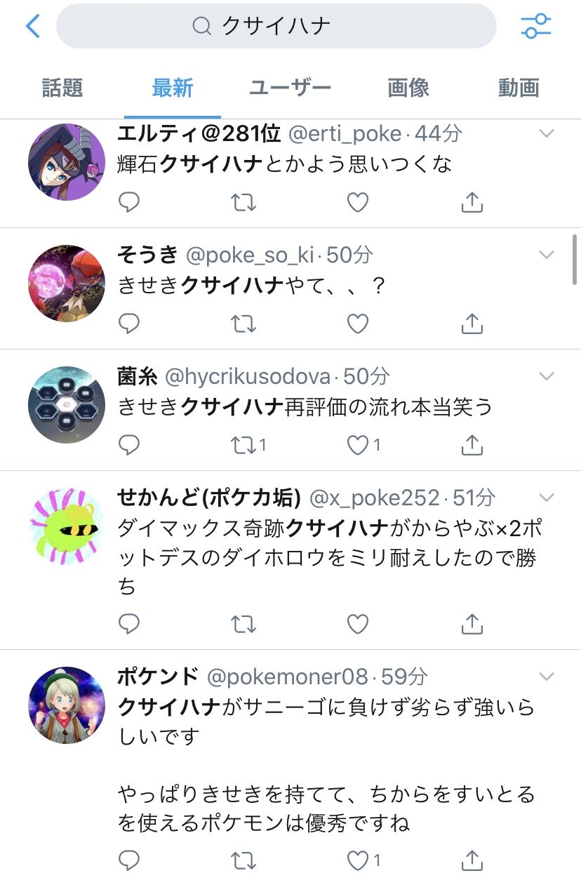 ポケモン トム速報