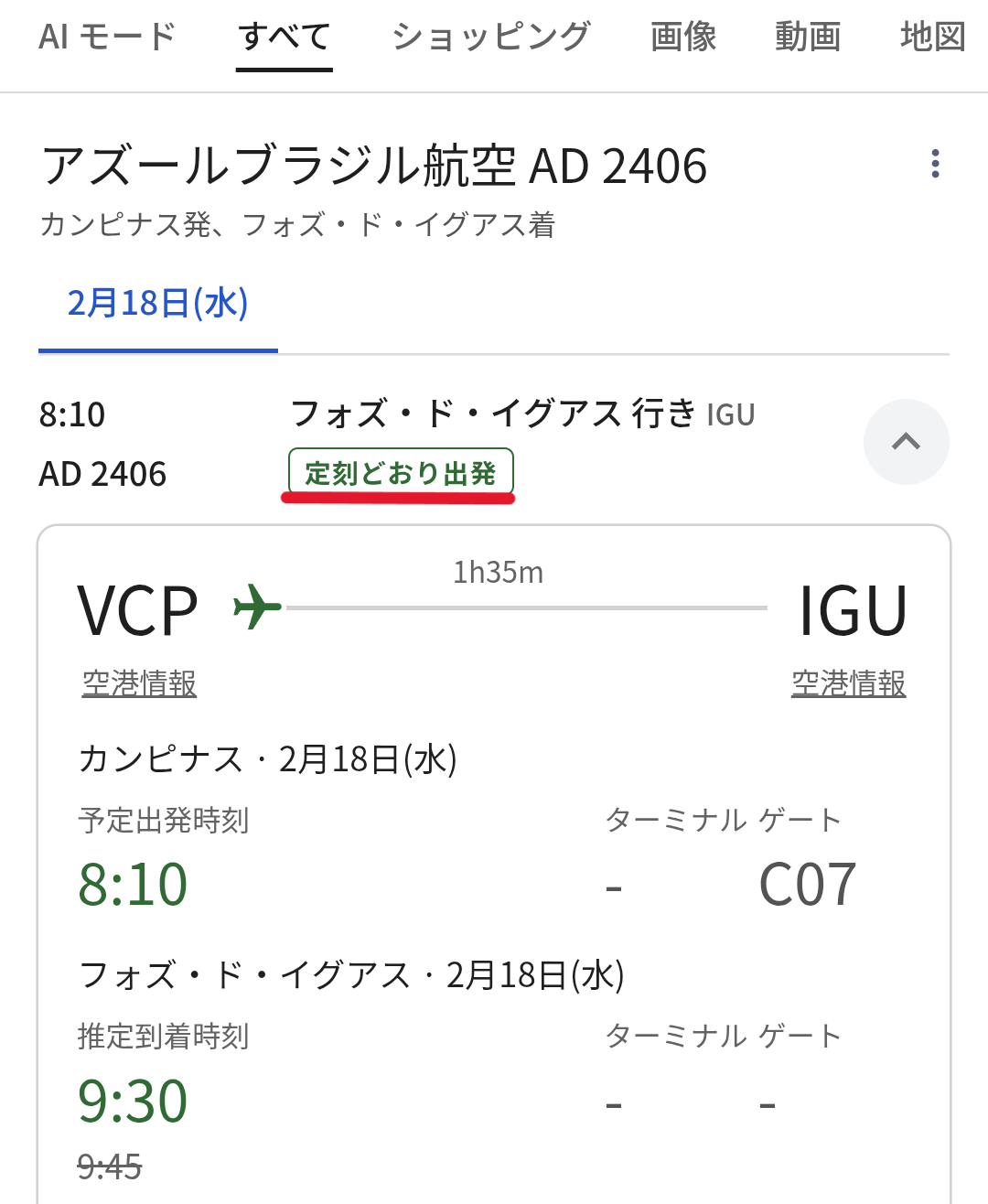 Screenshot_20260218-080053