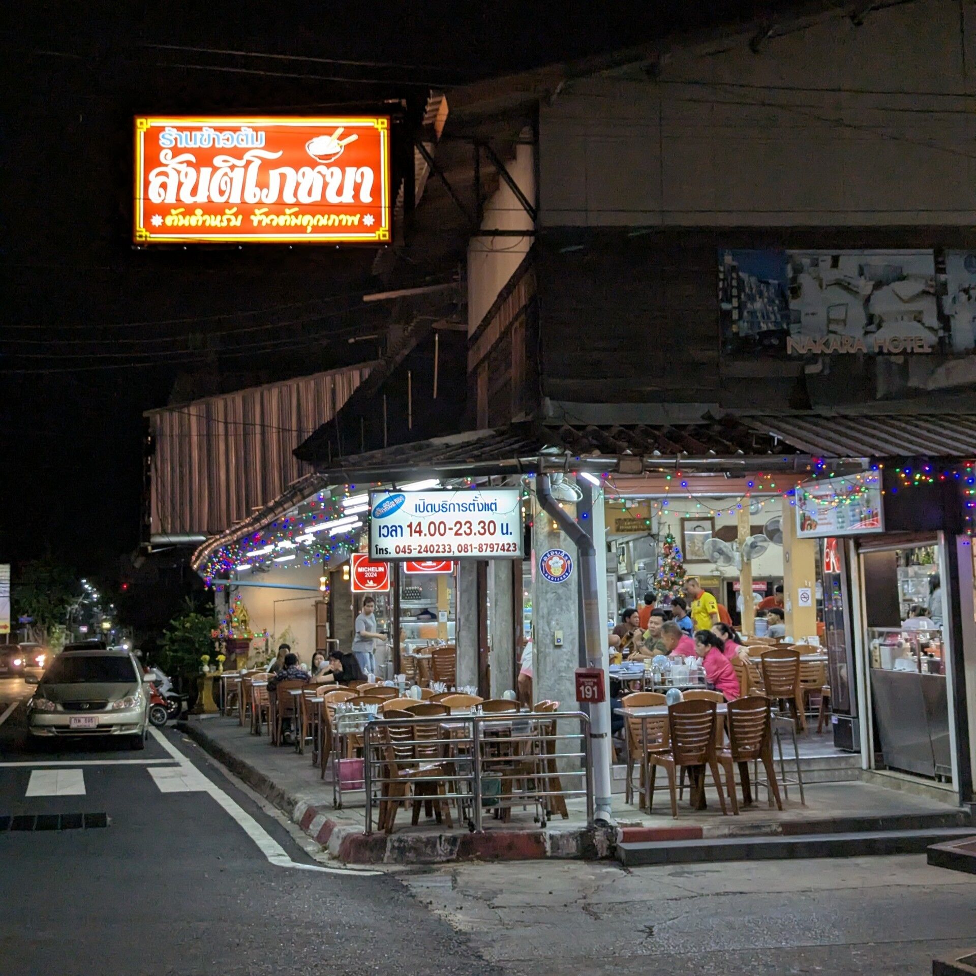 PXL_20241207_145654012