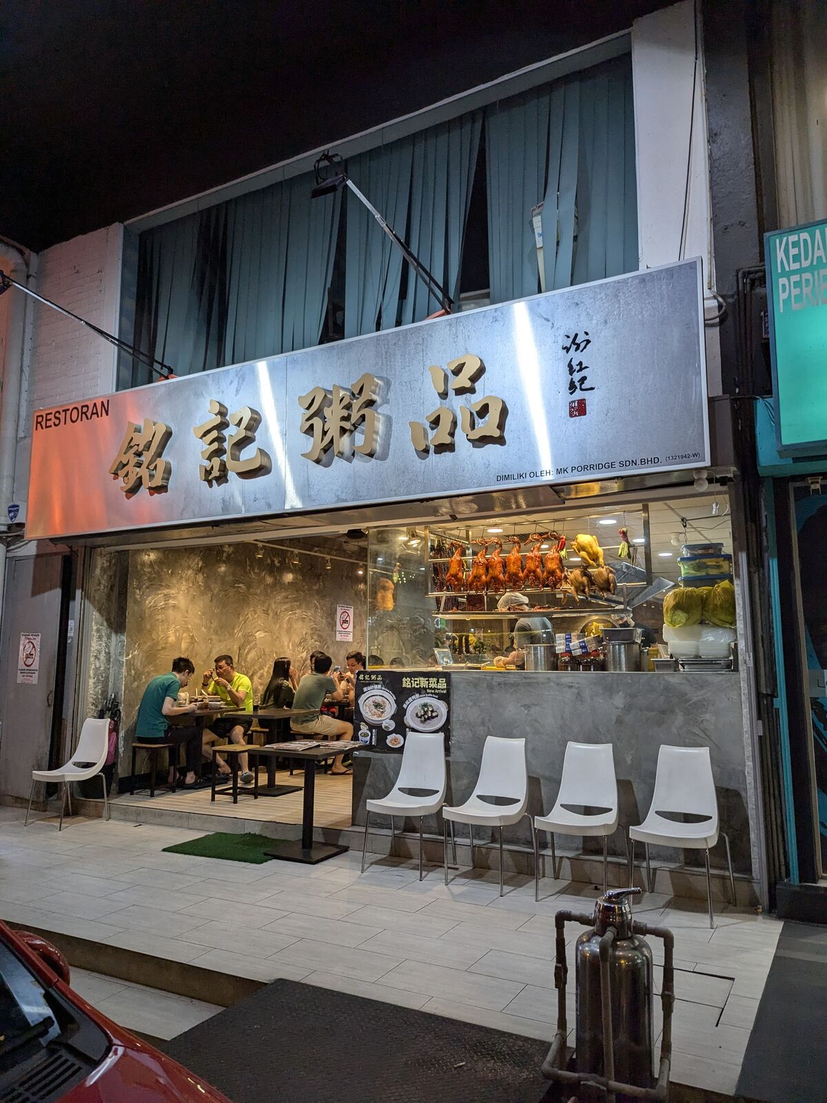 PXL_20240821_122417529