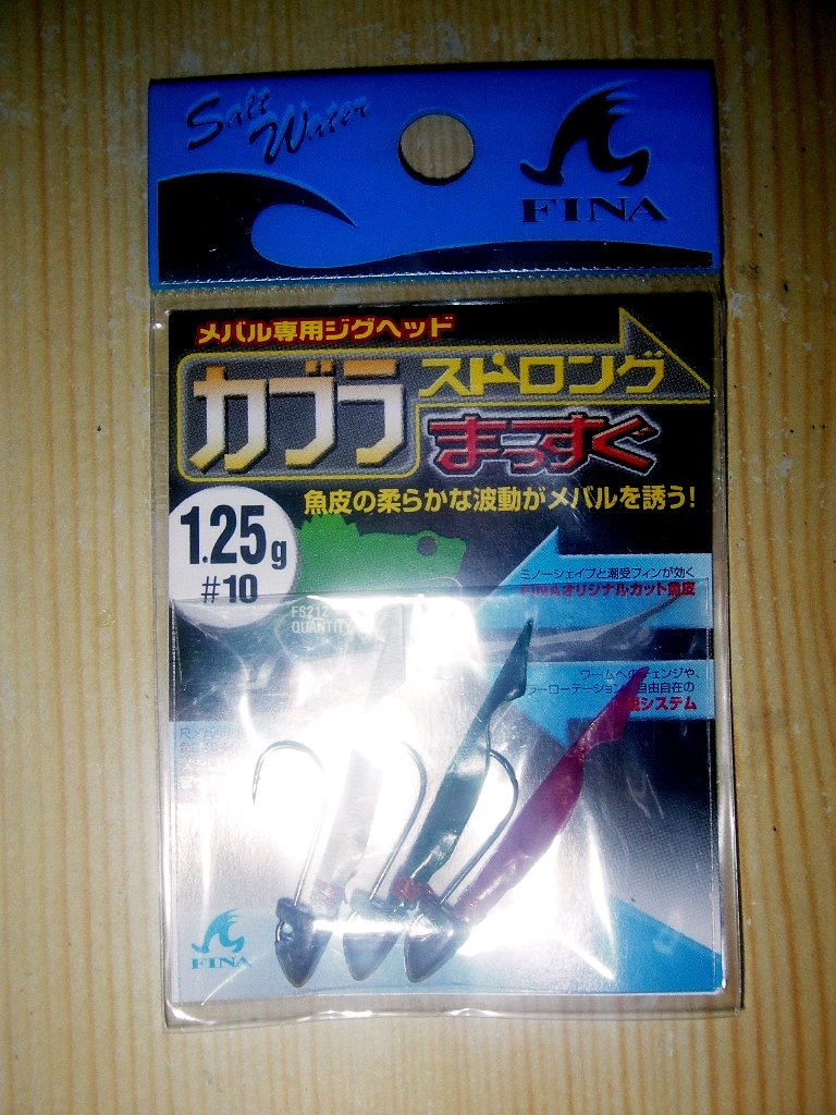 フィナ カブラストロングまっすぐ1 25g ゴリ巻きスタイル