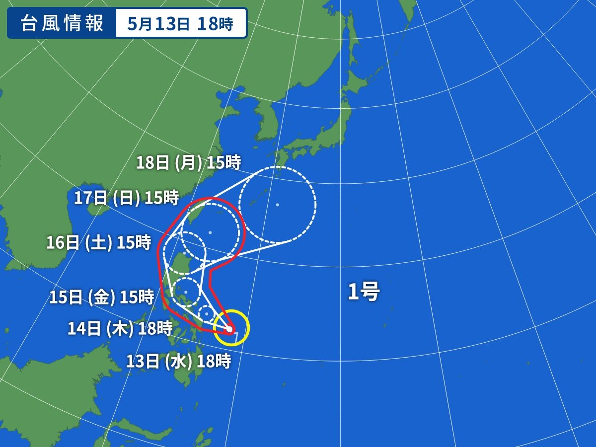 号 台風 1