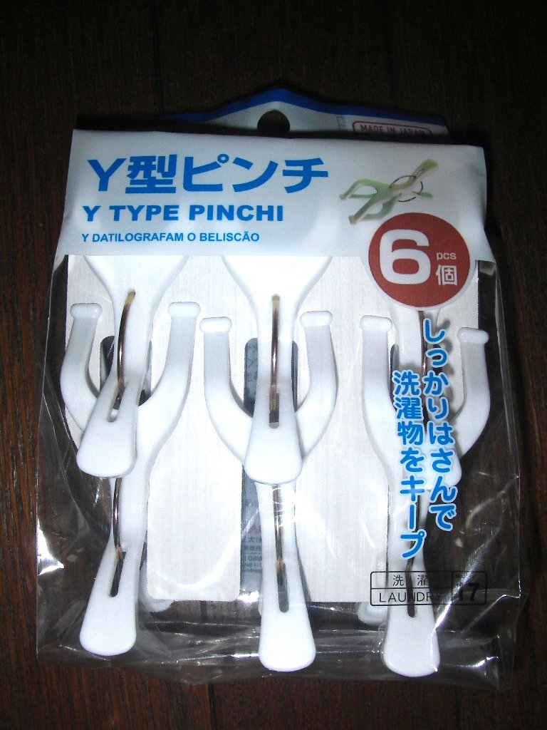 ダイソーの洗濯ばさみ Y型ピンチ６個セット は挟む力が強力 ゴリ巻きスタイル