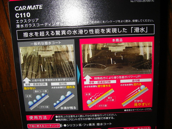 IMGP0056のコピー