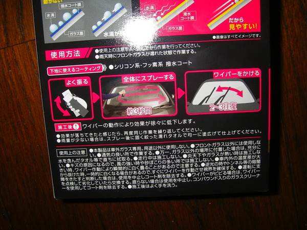 IMGP0057コピー(3)
