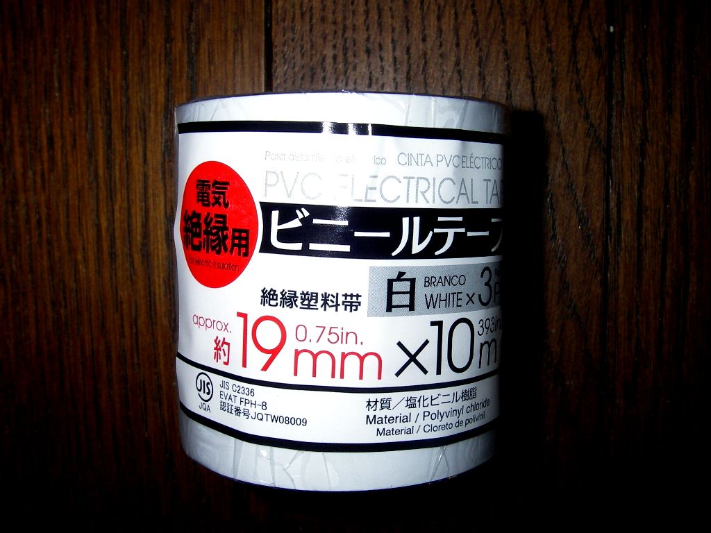 翻訳 満足 慣れている ダイソー 非導通テープ 従順な 見物人 覗く
