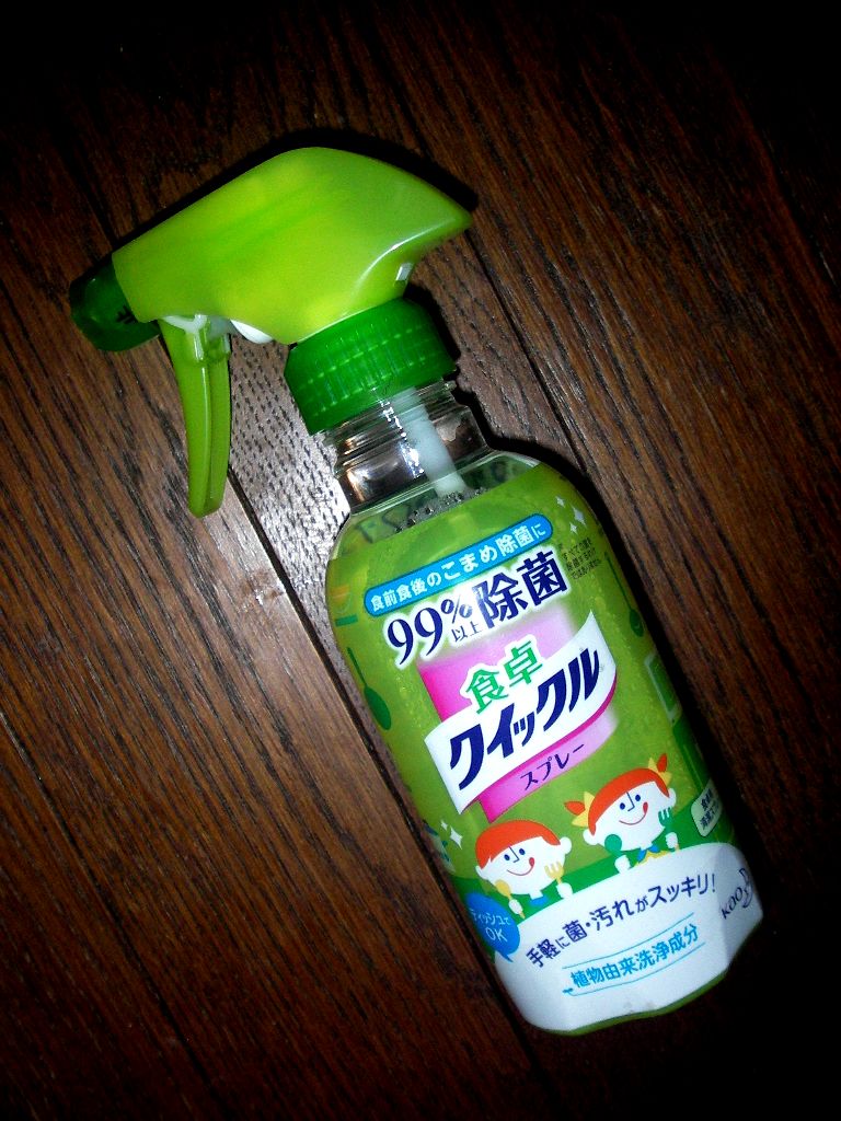 食卓クイックルスプレー買ってみた ゴリ巻きスタイル 食卓クイックルスプレー買ってみた ゴリ巻きスタイル