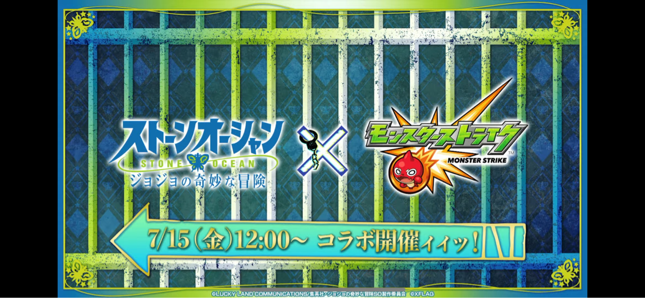 ガチャ運を上げようシリーズ7 モンスト日記ブログ